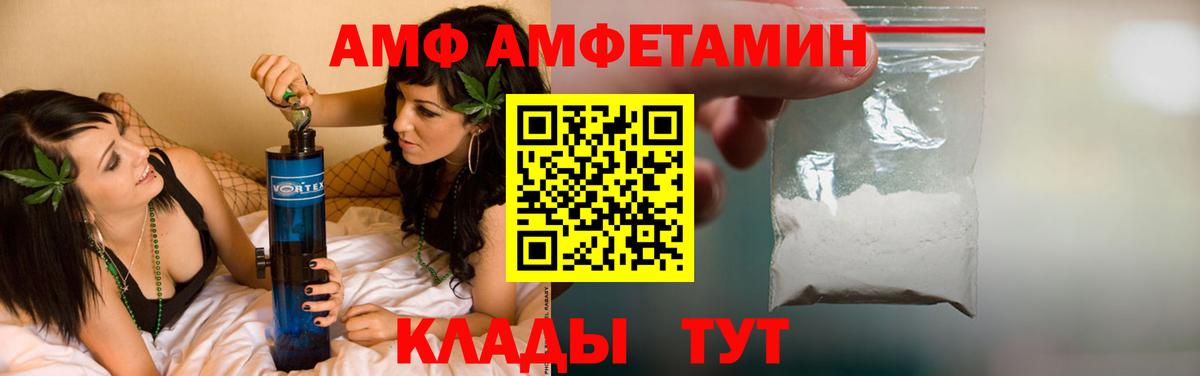 Белая Калитва  АМФ  Вход с VPN  АМФЕТАМИН Premium 
