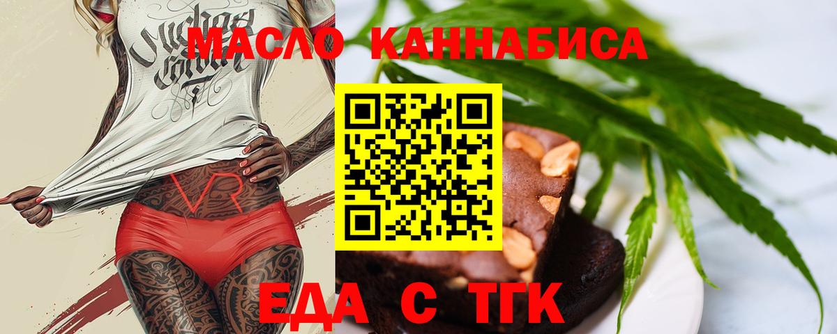 Белая Калитва  Еда ТГК марихуана  Вход с VPN 
