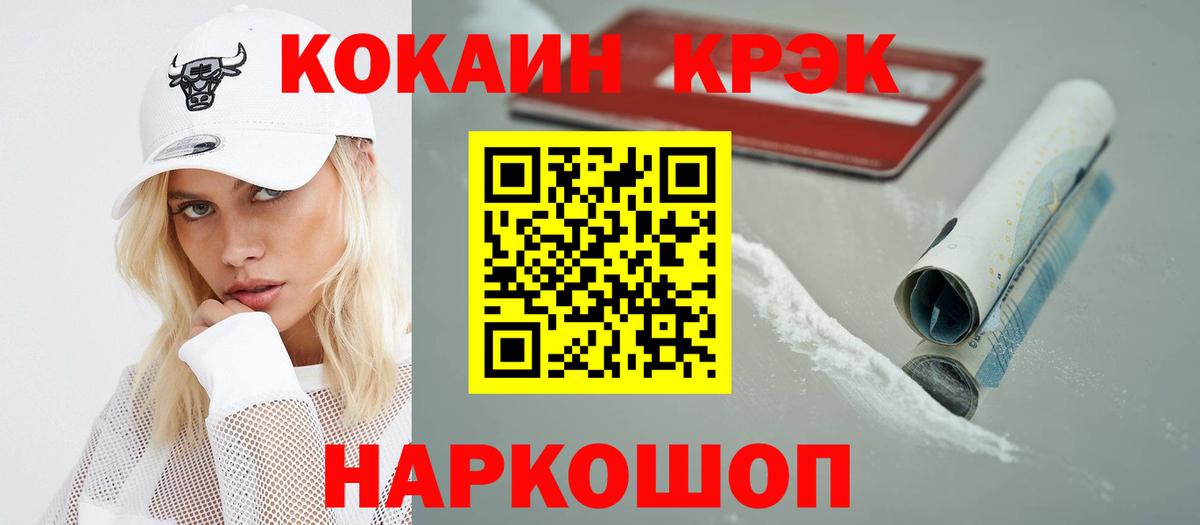 Героин  ГАШИШ  ГАШ  COCAIN  Вход с VPN  Белая Калитва  Меф кристаллы  Как найти закладки? 