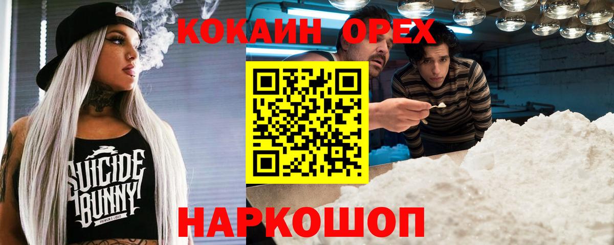 КОКАИН VHQ Белая Калитва