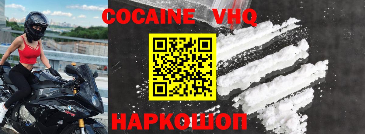 Cocaine FishScale  COCAIN  Белая Калитва  КОКАИН Эквадор  Вход с VPN 