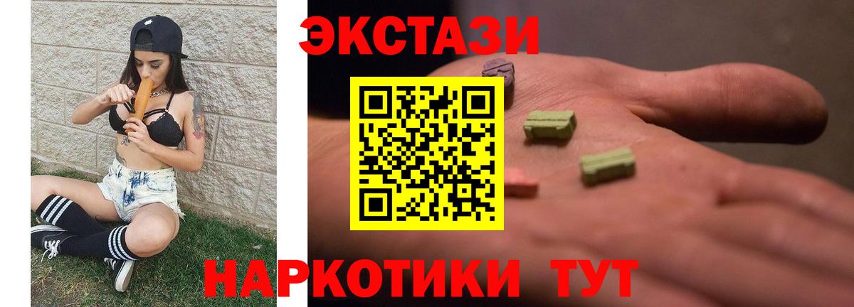 Белая Калитва  Ecstasy  Вход с VPN  Экстази mix  Ecstasy Philipp Plein 