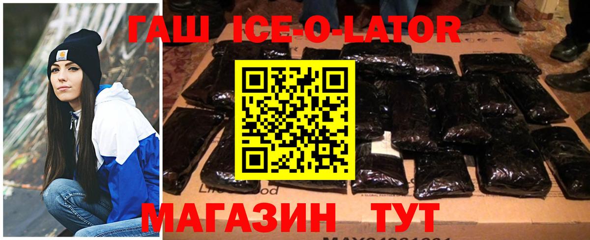 ГАШ VHQ  Вход с VPN  ГАШИШ VHQ  купить наркоту  Белая Калитва 