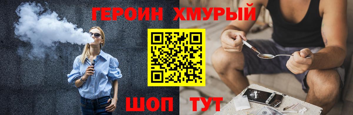 ГЕРОИН гречка Белая Калитва