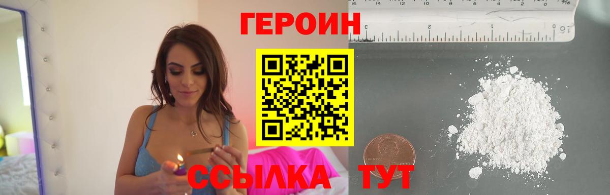 ГЕРОИН афганец  Вход с VPN  Белая Калитва 