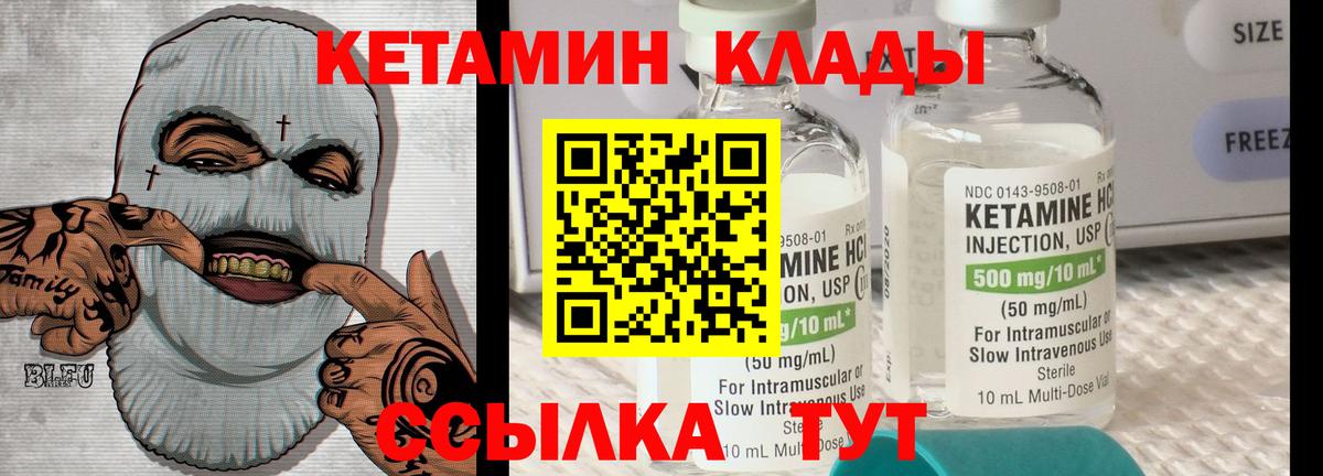 Белая Калитва  Кетамин ketamine  Вход с VPN 