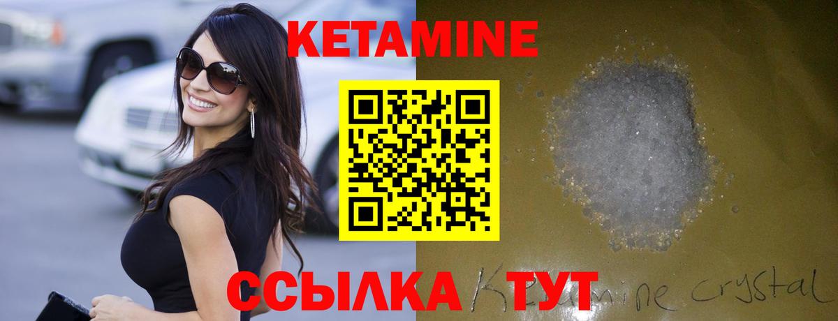 Кетамин VHQ Белая Калитва