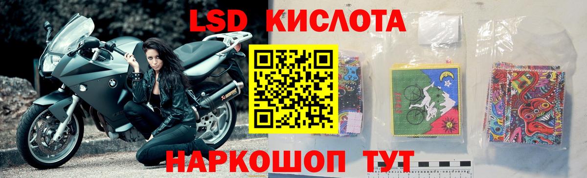Лсд 25 экстази кислота Белая Калитва