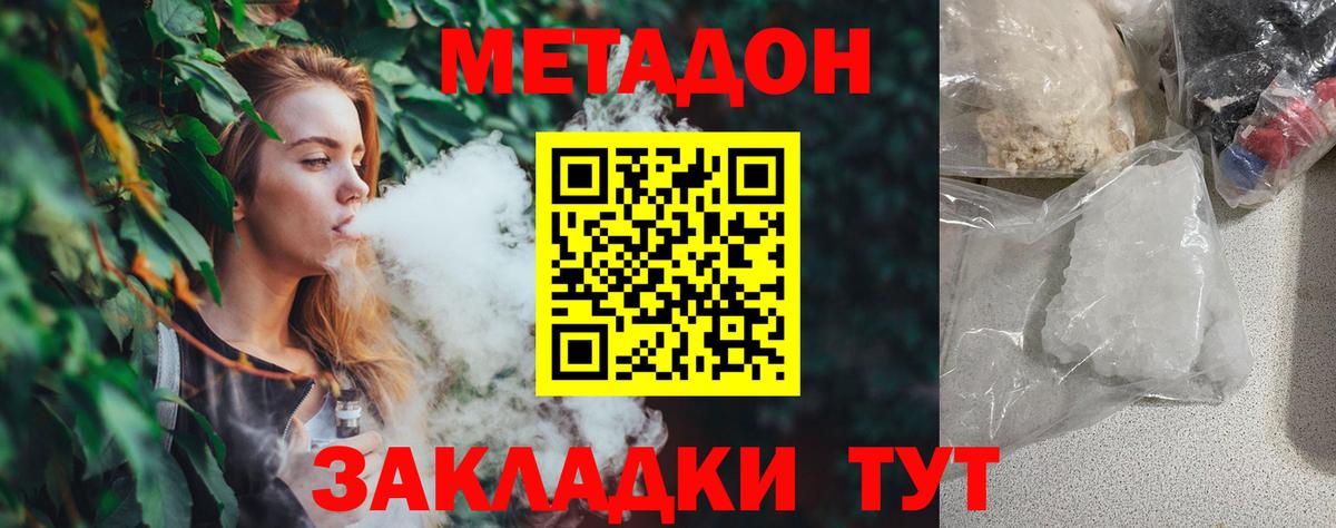МЕТАДОН мёд  Вход с VPN  Метадон VHQ  Белая Калитва 