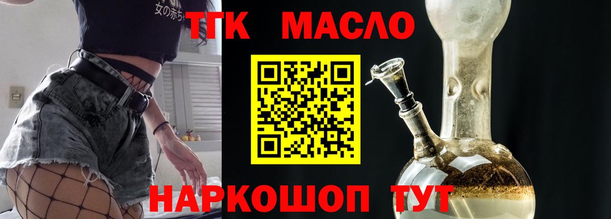 Белая Калитва  закладки  Дистиллят ТГК THC oil  Вход с VPN  ТГК вейп 